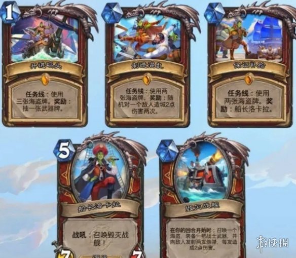 《炉石传说》暴风城下的集结任务卡有哪些 暴风城下的集结任务卡一览