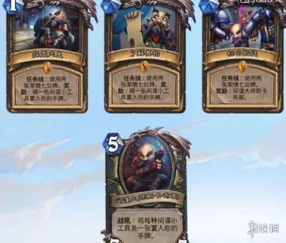 《炉石传说》暴风城下的集结任务卡有哪些 暴风城下的集结任务卡一览