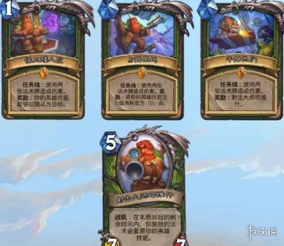 《炉石传说》暴风城下的集结任务卡有哪些 暴风城下的集结任务卡一览