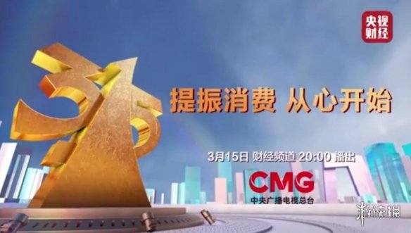 2021年315晚会主题 2021年315晚会主题是什么