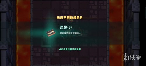 《坎公骑冠剑》6-2怎么过 6-2三星全收集攻略