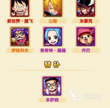 航海王强者之路平民玩家后期阵容，0氪玩家进阶玩法