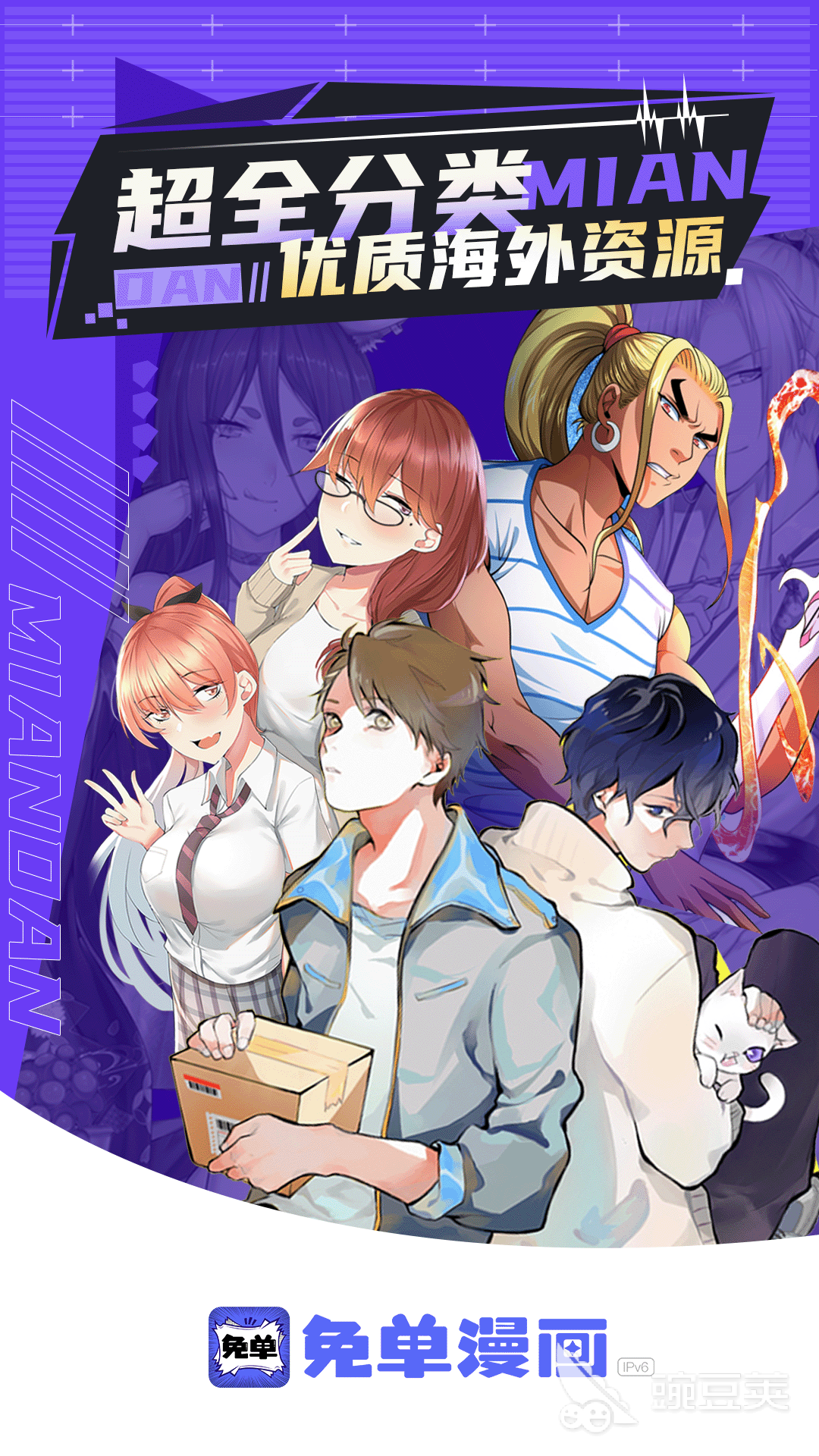 死亡笔记漫画哪个app能看 经典的漫画APP排行榜