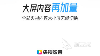免费看电影的软件有哪些 免会员看电影平台排行