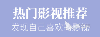 免费看电影的软件有哪些 免会员看电影平台排行
