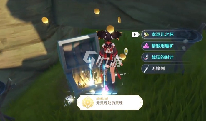 原神无灵魂处的灵魂成就怎么达成 无灵魂处的灵魂完成方法