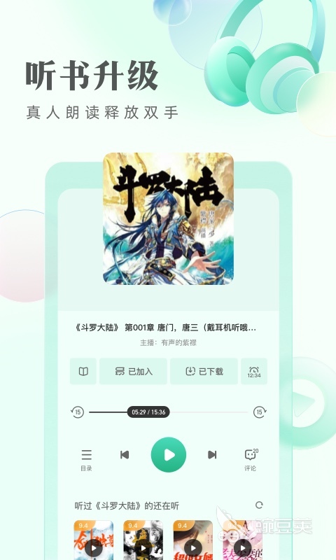 看小说用哪个app好一点2022 精品看小说软件有什么
