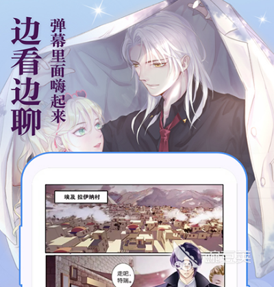 免费最全的漫画软件有哪些 免费最全的漫画app推荐