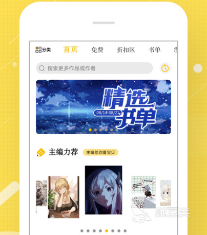 免费最全的漫画软件有哪些 免费最全的漫画app推荐