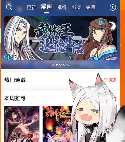 免费最全的漫画软件有哪些 免费最全的漫画app推荐