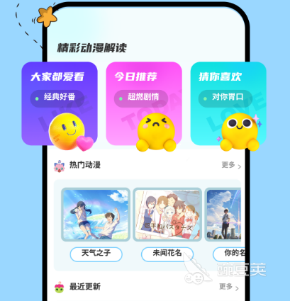 免费最全的漫画软件有哪些 免费最全的漫画app推荐