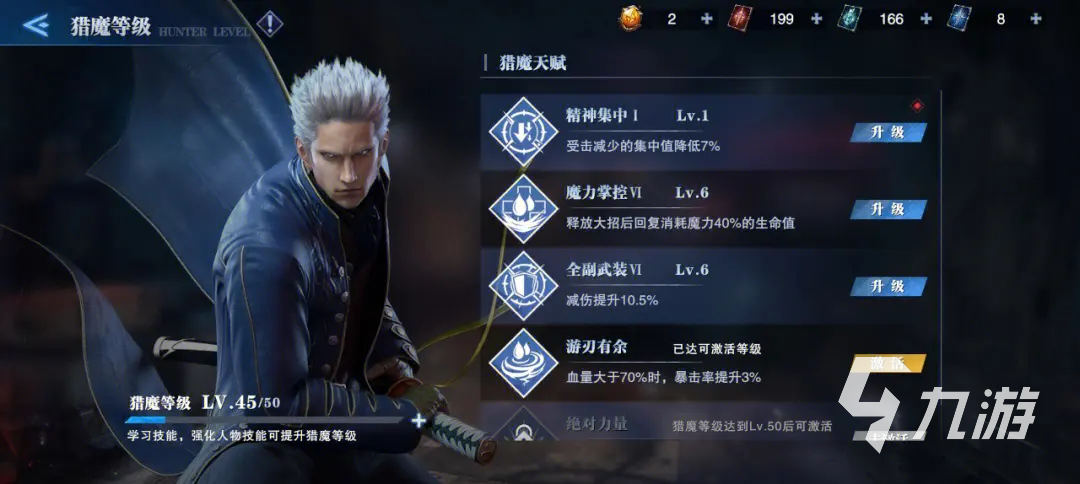 鬼泣巅峰之战2.0怎么玩 鬼泣巅峰之战2.0特色玩法一览