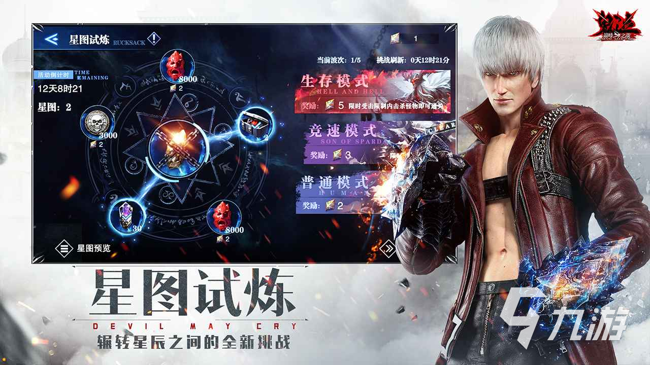 鬼泣巅峰之战2.0怎么玩 鬼泣巅峰之战2.0特色玩法一览