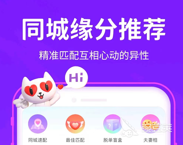 免费交友聊天软件排行榜 好用的免费交友聊天软件分享