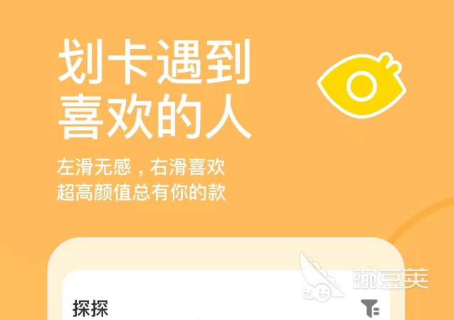 免费交友聊天软件排行榜 好用的免费交友聊天软件分享