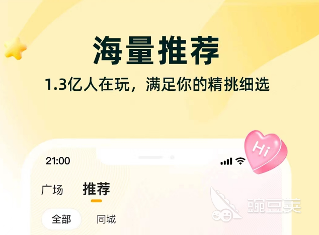 免费交友聊天软件排行榜 好用的免费交友聊天软件分享