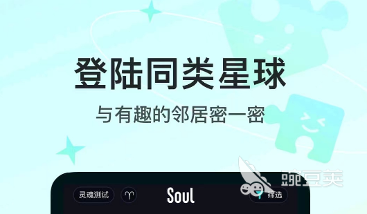 免费交友聊天软件排行榜 好用的免费交友聊天软件分享