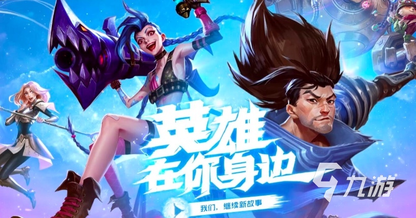 比赛游戏有哪些好玩20分钟1 十大热门的竞技游戏合集推荐2021