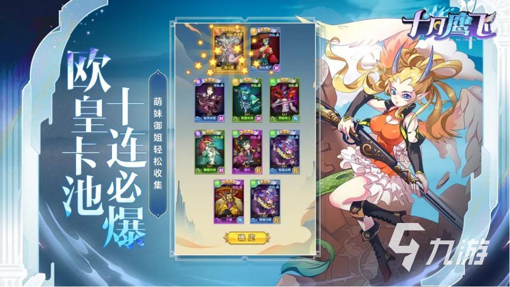 2023经典回合制手游榜单推荐 值得一试的回合制游戏大全