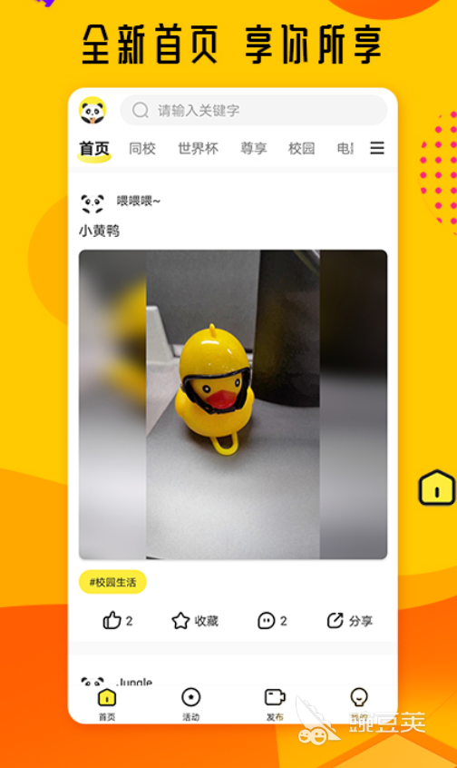 免费的视频app网站哪个好用 免费的看视频软件推荐