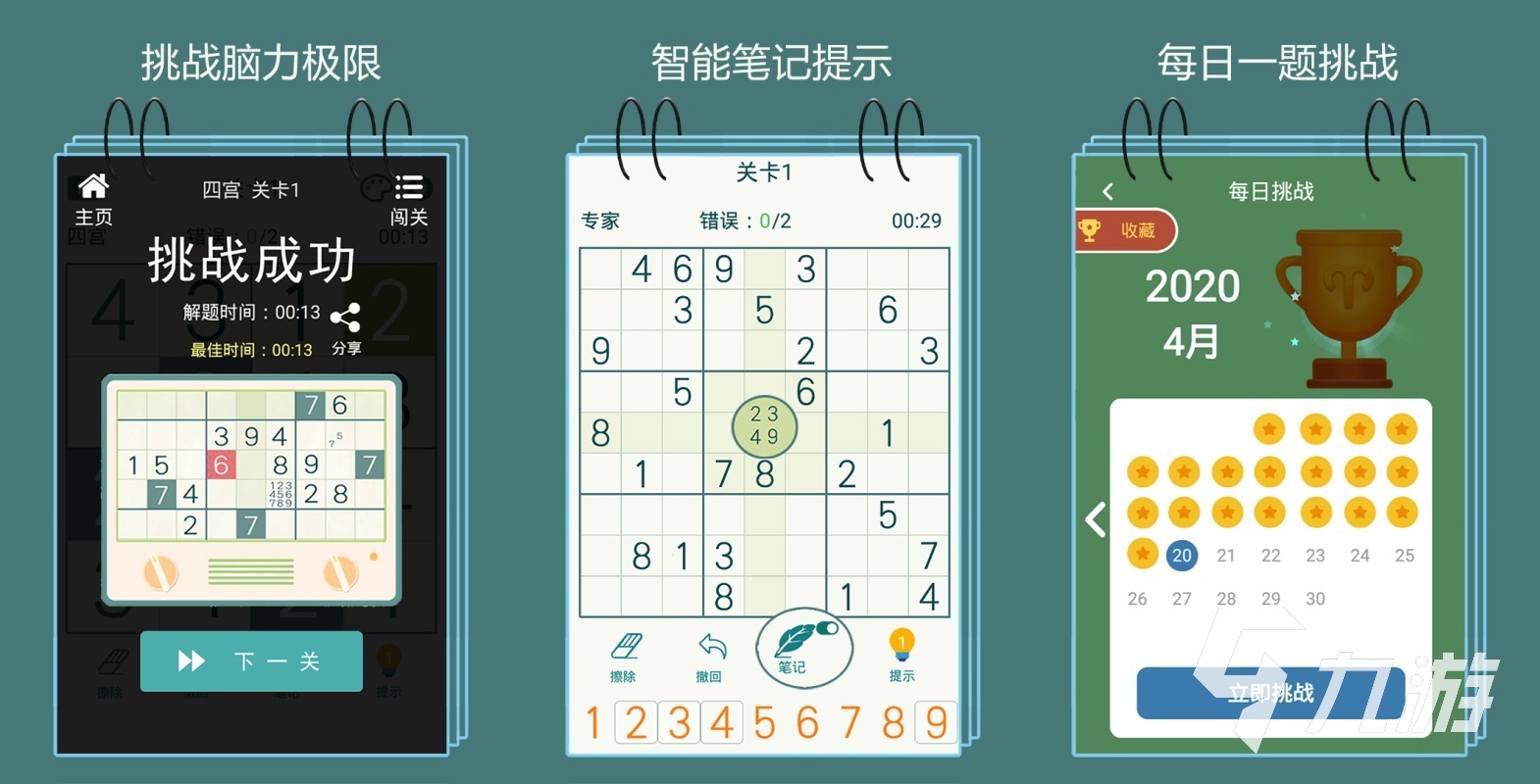 2022耐玩的九宫格方块游戏在哪里 考验思维的九宫格方块游戏推荐