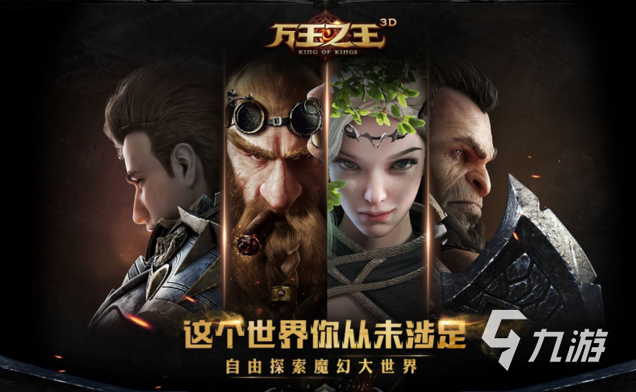 必玩的网络3d手游排行榜 2023排名前五的人气游戏大全