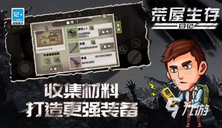 有什么好玩的末日生存游戏推荐 2023必玩的生存游戏top5