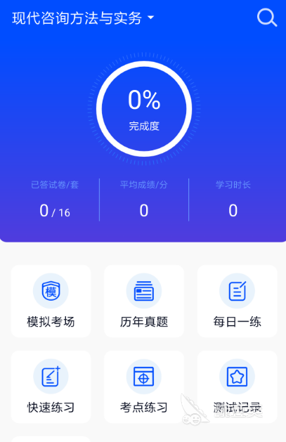 网上教学软件哪个最好 最好的网上教学软件下载