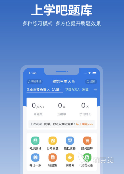 网上教学软件哪个最好 最好的网上教学软件下载