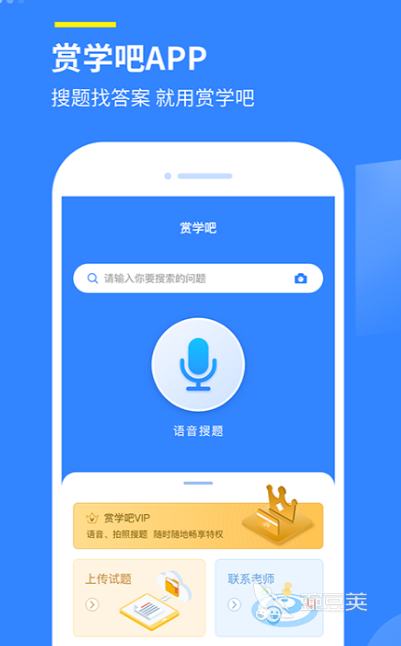 网上教学软件哪个最好 最好的网上教学软件下载