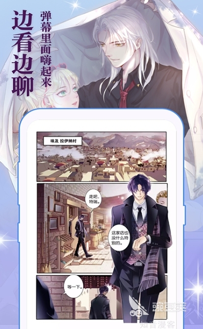 免费漫画看软件有哪些 免费看漫画软件排行榜