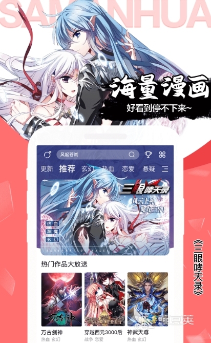 免费漫画看软件有哪些 免费看漫画软件排行榜