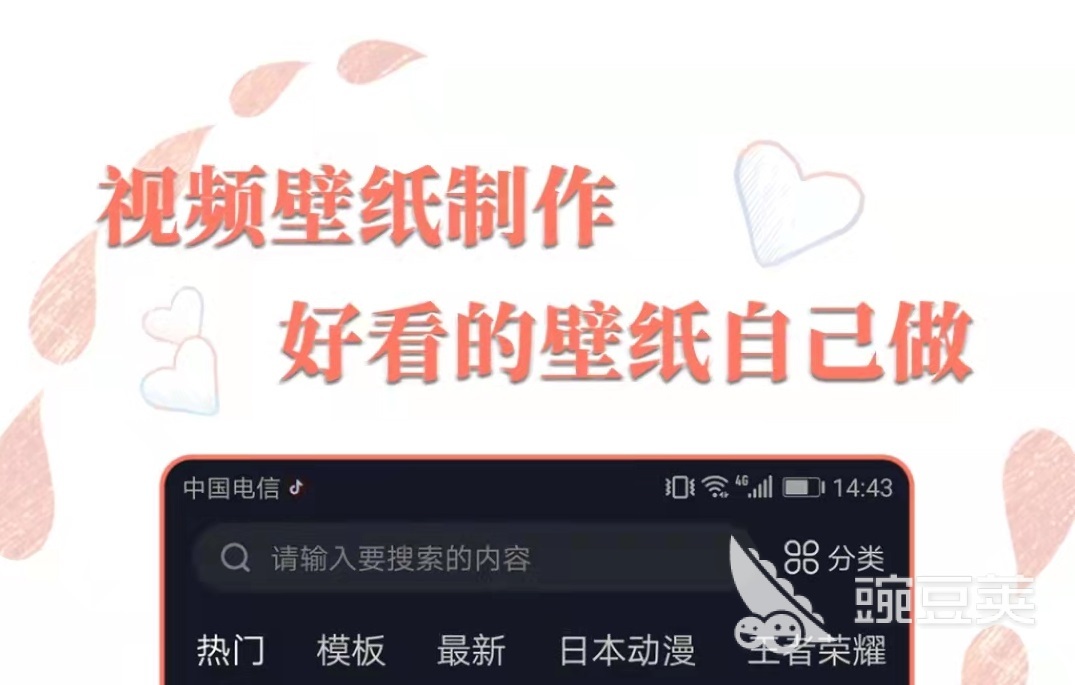 全局透明壁纸app下载大全2022 全局透明壁纸下载软件有哪些