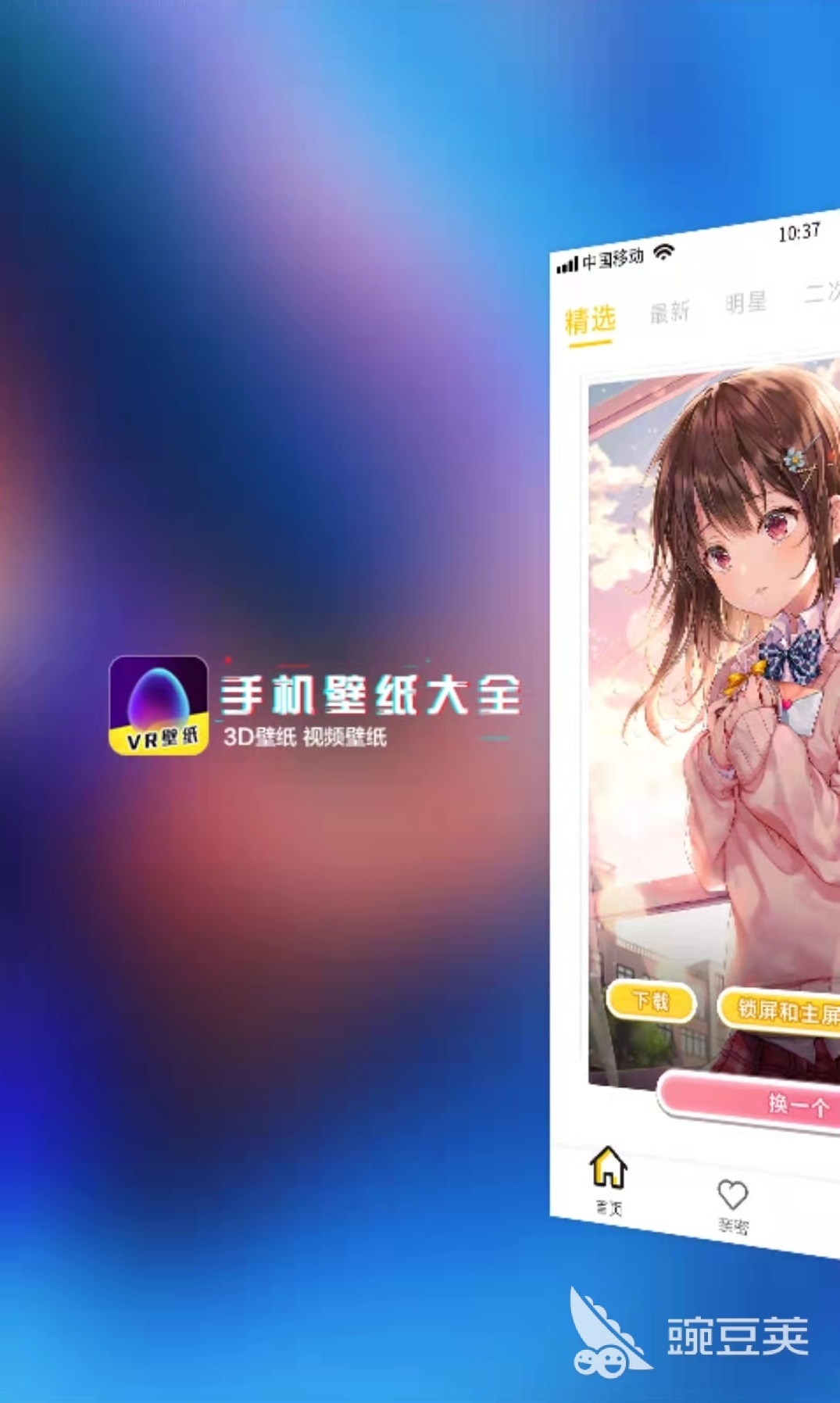 全局透明壁纸app下载大全2022 全局透明壁纸下载软件有哪些