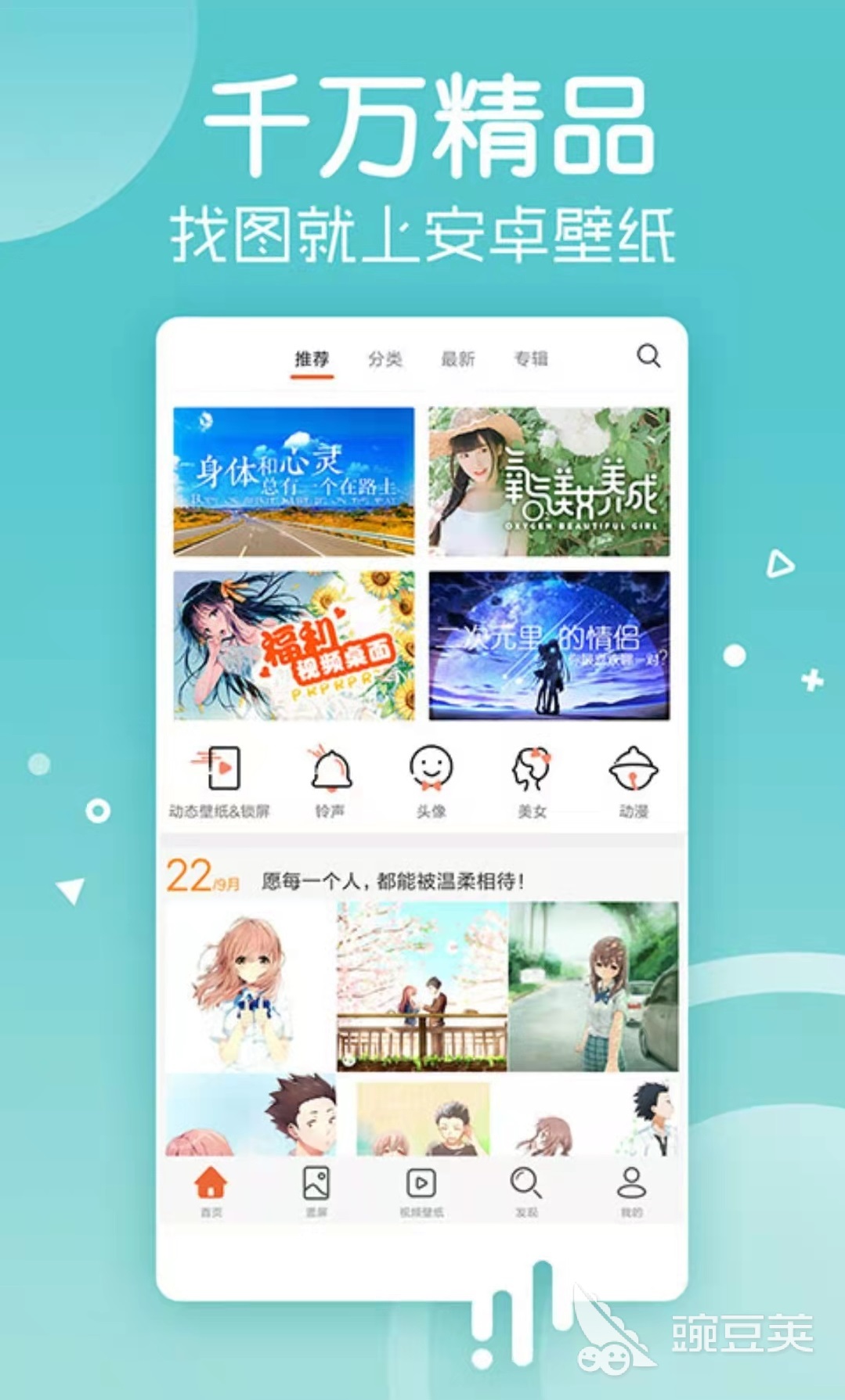 全局透明壁纸app下载大全2022 全局透明壁纸下载软件有哪些