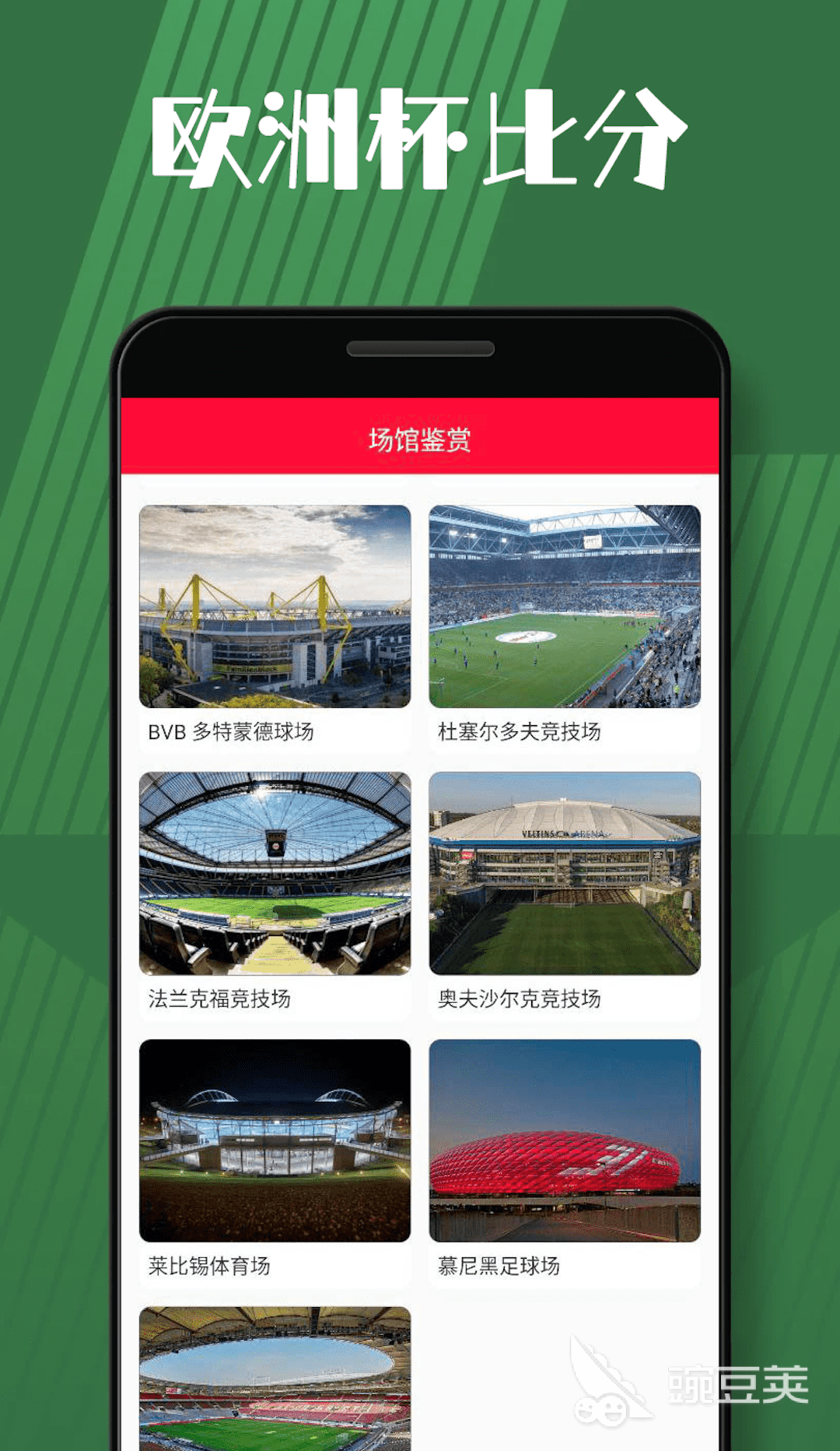 十大体育app有哪些 体育软件排行榜