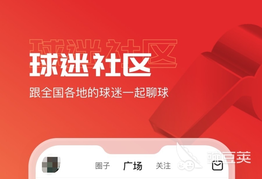 十大体育app有哪些 体育软件排行榜