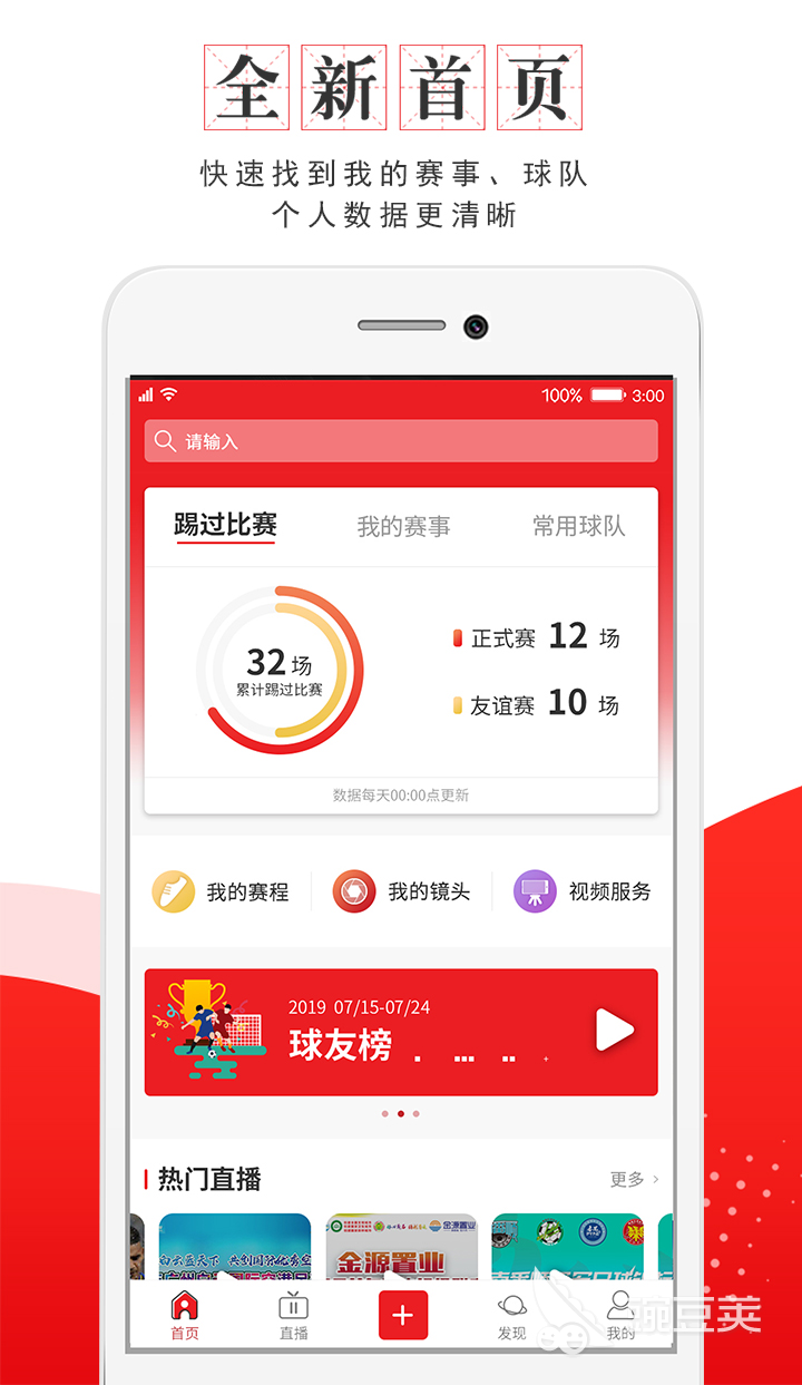 十大体育app有哪些 体育软件排行榜