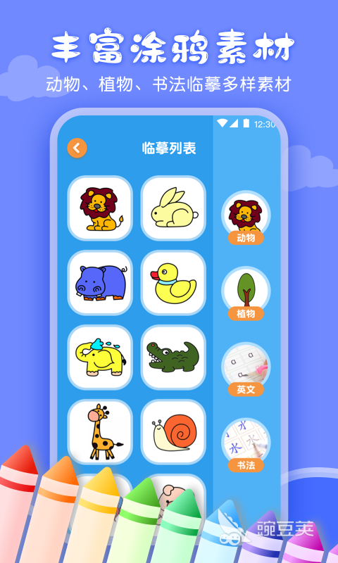 涂鸦智能app下载 智能涂鸦软件推荐