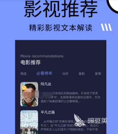 永久免费不收费的电视剧软件有哪些 永久免费追剧app排行