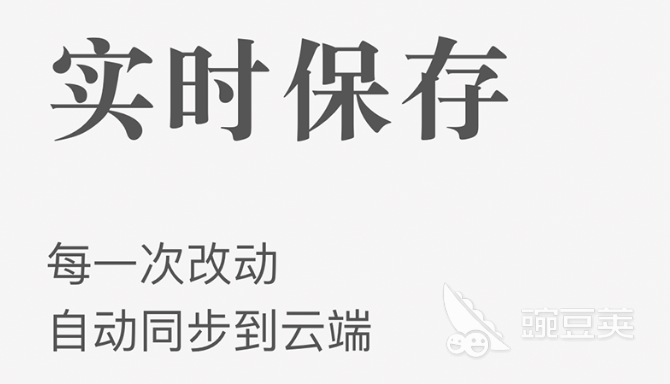 基本办公软件排行榜2022 免费办公app下载推荐