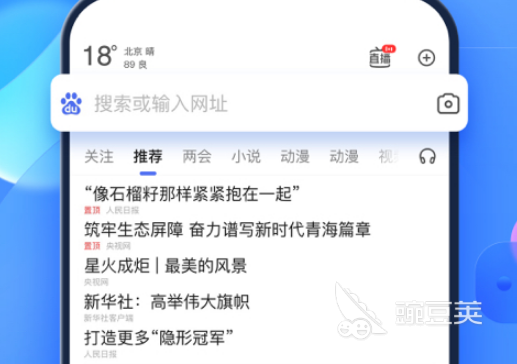 手机办公软件有哪些好用 十大手机办公软件推荐