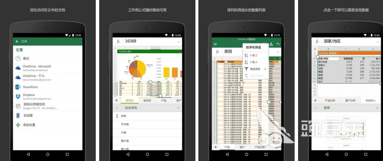 手机办公软件有哪些好用 十大手机办公软件推荐