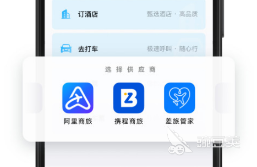 手机办公软件有哪些好用 十大手机办公软件推荐