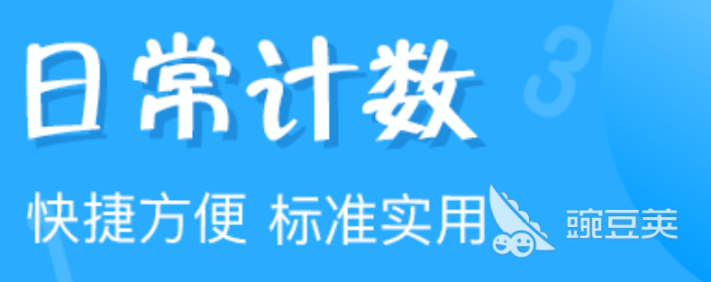 扫描计数软件排行榜2022 扫描计数软件下载推荐