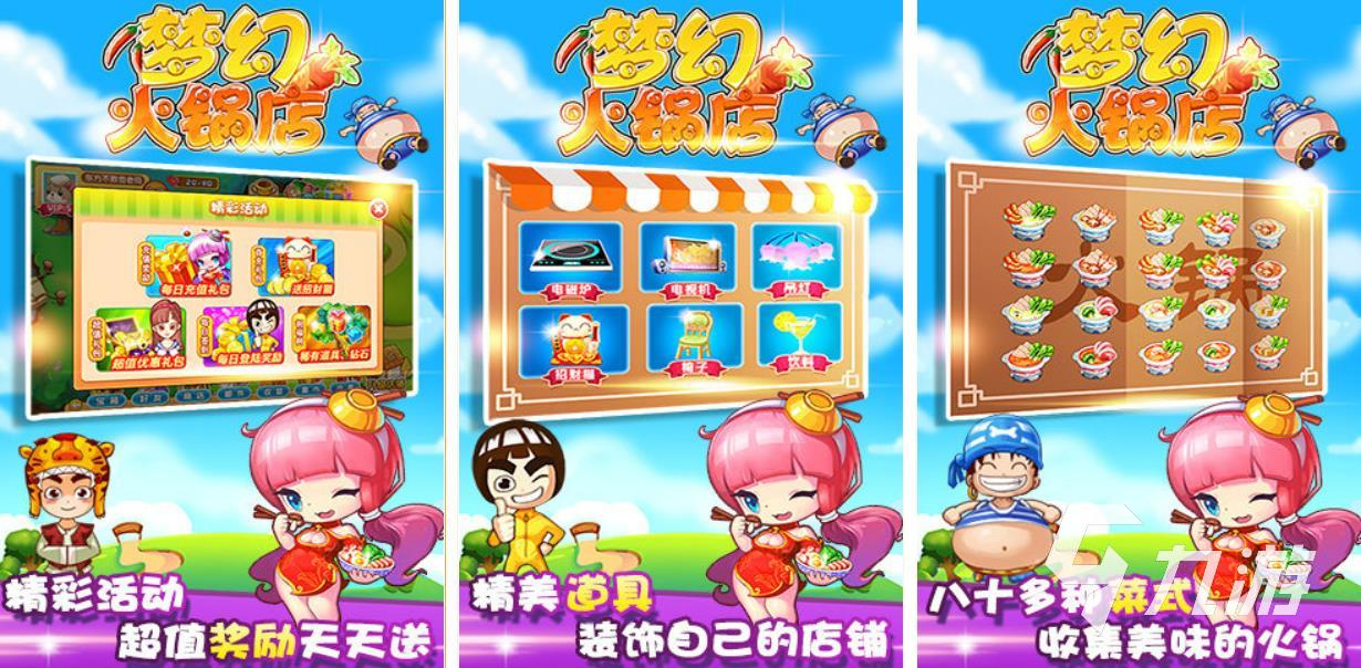 有没有做饭小游戏推荐 2022好玩的做饭手游下载大全