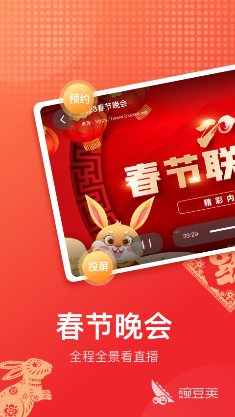 免费看直播的电视软件有哪些 免费看直播的电视软件app分享