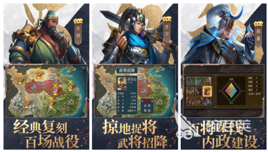 三国手游2021排行榜前十名下载合集 三国手游推荐排行榜前十名