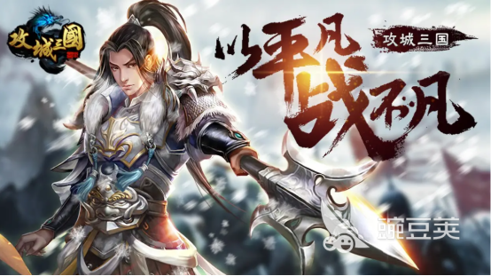 三国手游2021排行榜前十名下载合集 三国手游推荐排行榜前十名