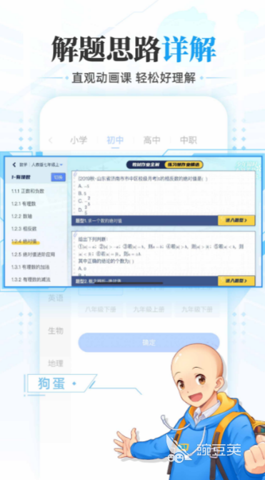 实用的中小学云课堂app下载有哪些 可以网上听课学习的软件推荐